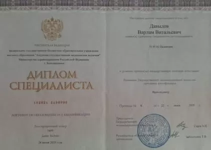 Диплом врача частной наркологической клиники в Изобильном Наше Здоровье Давыдова Варлама Витальевича Диплом врача Наше Здоровье Давыдов Варлам Витальевич